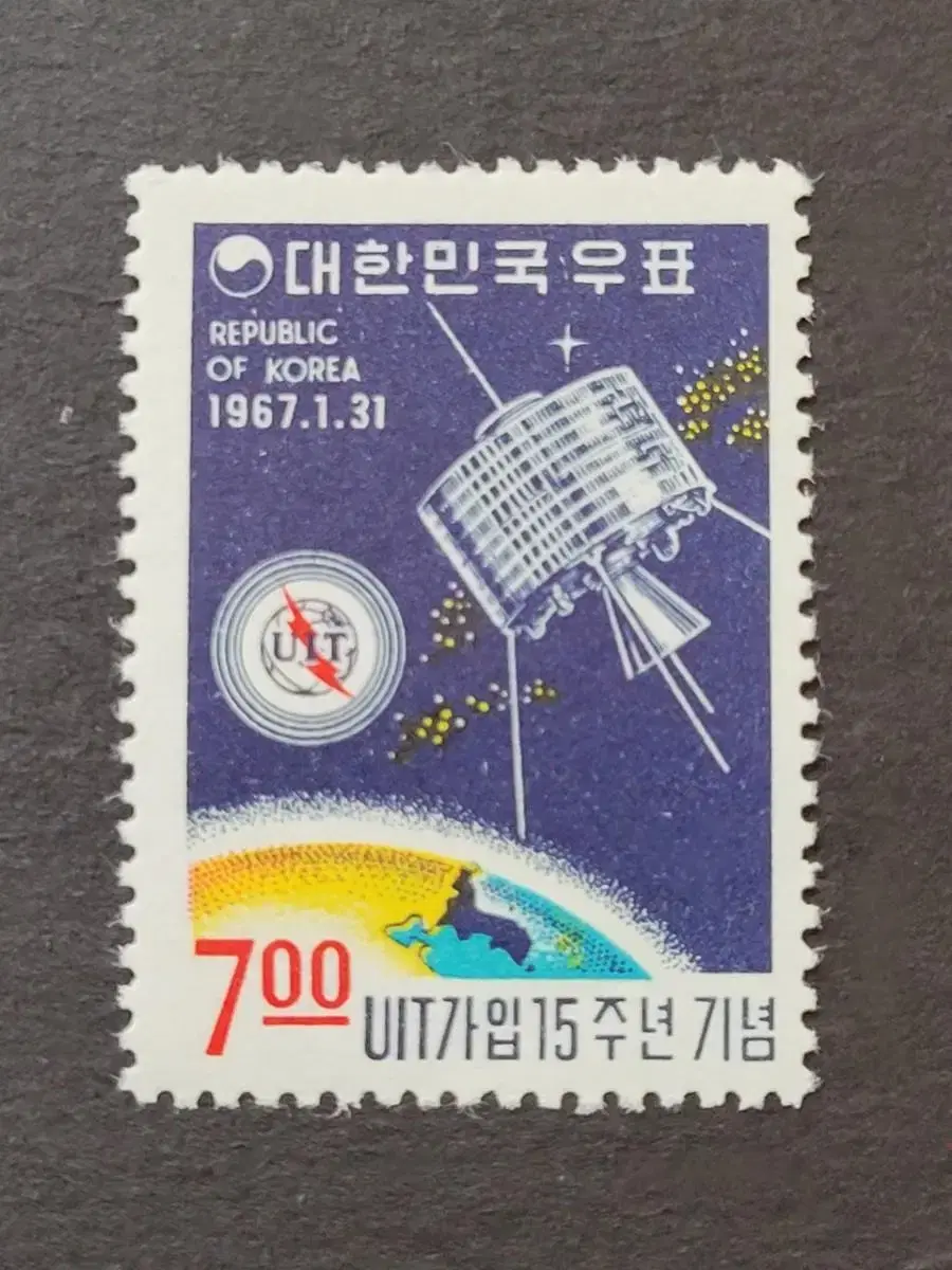 1962년 UIT가입제10주년기념 우표